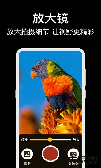 放大镜glass老人桌面app下载v4.6.16免费版4.6.16免费版