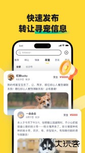 68宠物app最新版下载 v6.9.0安卓版