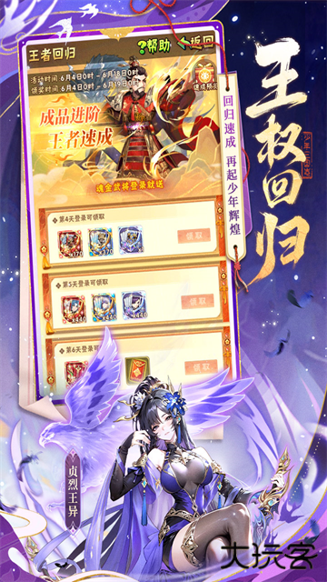 少年三国志最新版下载