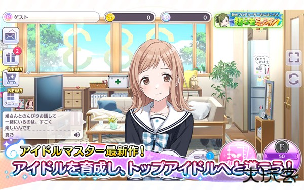 偶像大师闪耀色彩最新版下载