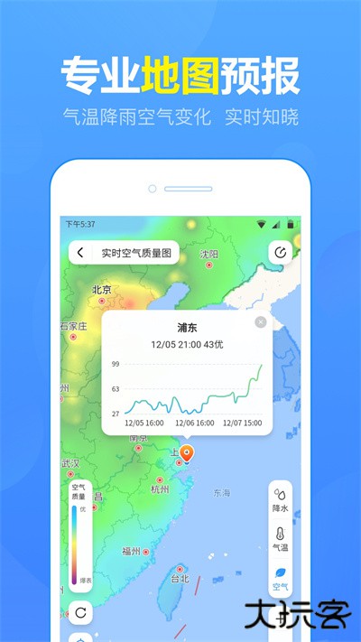 15日天气预报安卓版