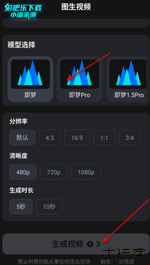 DeepAI漫剧创作软件官方版 DeepAI漫剧创作软件官方版