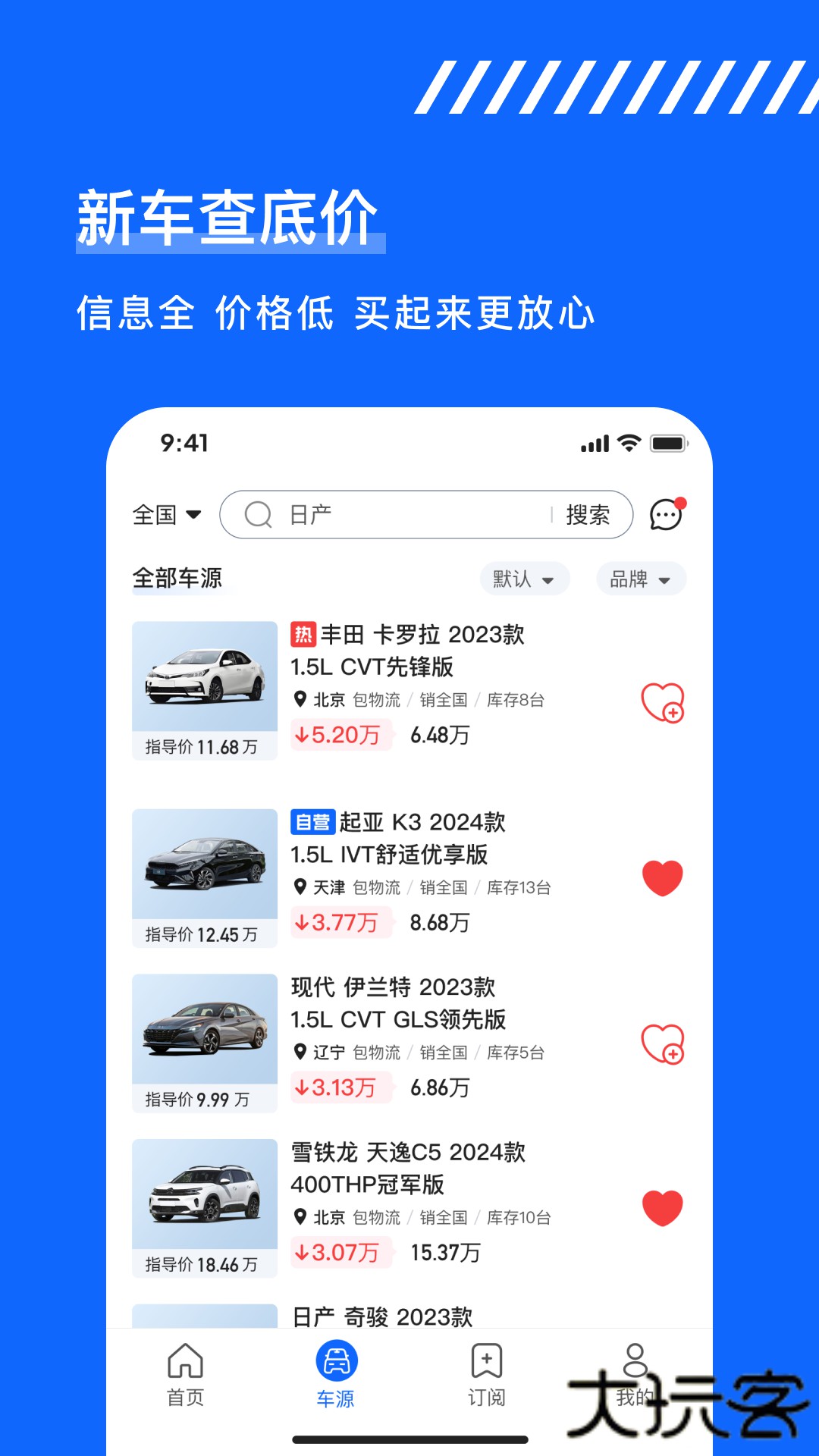 久车GO2026新版下载3.30.0免费版