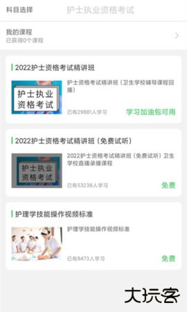 医教研官方正版下载1.0.2.2免费版