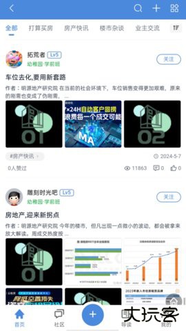 遂宁网官方正版下载1.0.180免费版