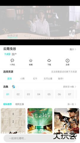 6090青苹果影院appv2.5.0免费版