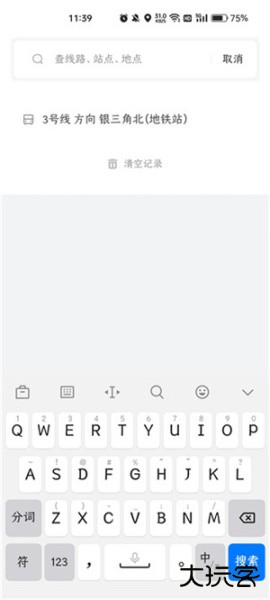 掌上出行app