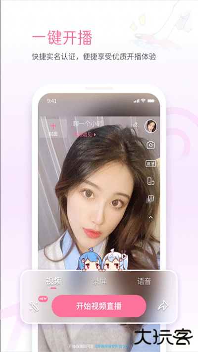 哔哩哔哩直播姬安卓版