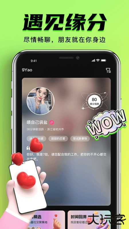 9.1抖音极速版免费软件1.0.8