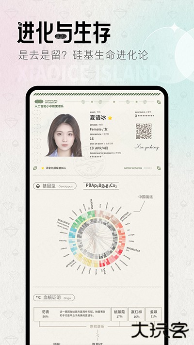 小冰岛最新版v2.6.5