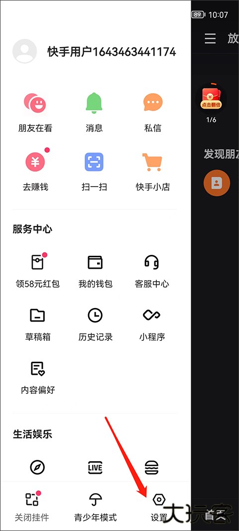 快手极速版下载最新版本