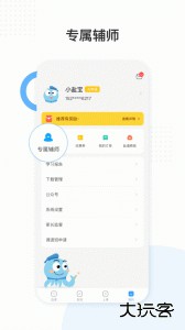 盐课堂官方版下载 v5.6.3.1安卓版