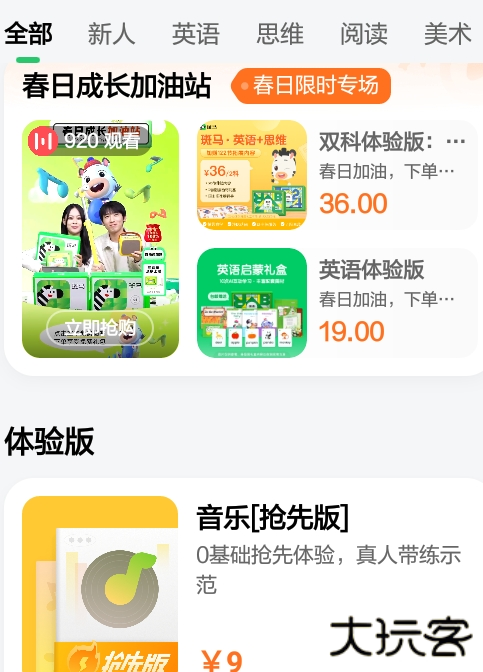 斑马ai课最新版本