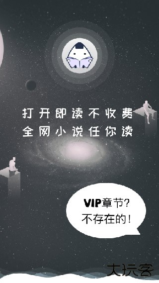 饭团看书免费下载