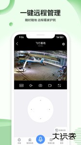 VAA6监控app官方版下载 v4.6.5.13安卓版