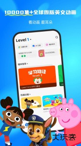 呼啦少儿英语安卓版免费下载 v1.49.1.release