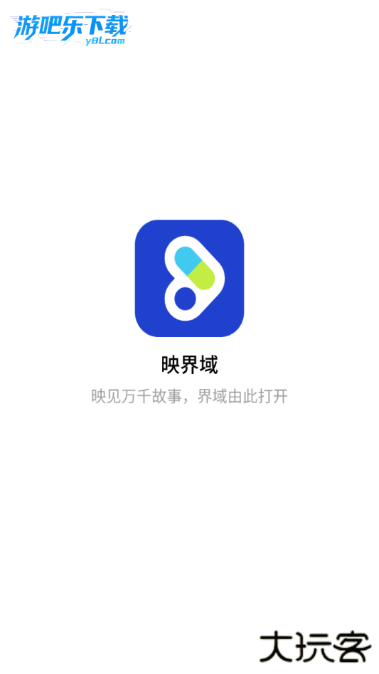 映界域app最新版免费版