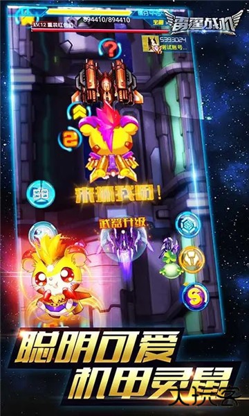 雷霆战机街机版