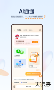 联通云盘app官方正版下载 v5.0.14安卓版
