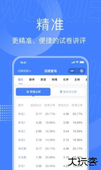 五岳阅卷免费下载