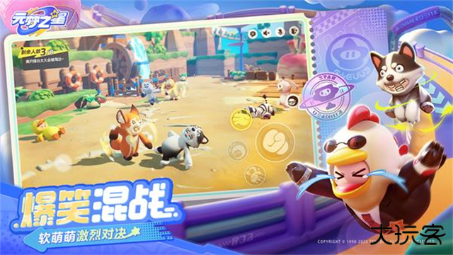 元梦之星国际服最新版下载