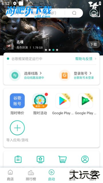 ourplay加速器官方最新版2026