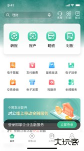 企业手机银行客户端官方版下载 v7.0.0安卓版