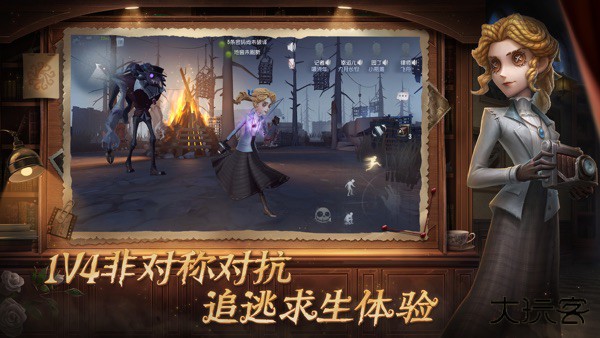identityv第五人格最新版下载