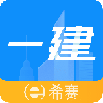 一级建造师助手手机版最新版下载 v3.3.8.100安卓版