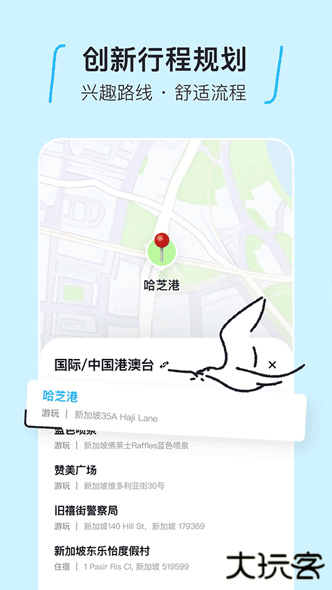 圆周旅迹安卓版