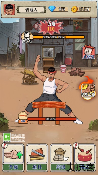 劈砖大师无广告版下载