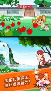 儿童动画成语故事app最新版下载 v4.616.4Dhw安卓版
