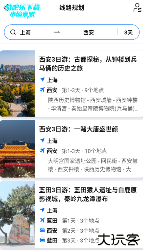 携程旅行app官方下载携程订机票