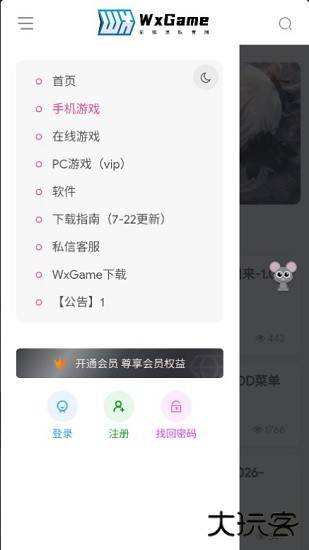 无邪游戏盒子免费下载