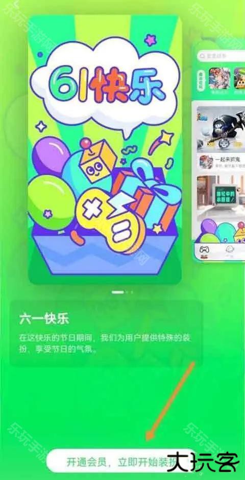 233乐园旧版本