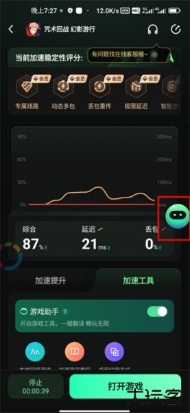 奇游手游加速器官方版