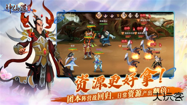 神仙道高清重制版最新版下载