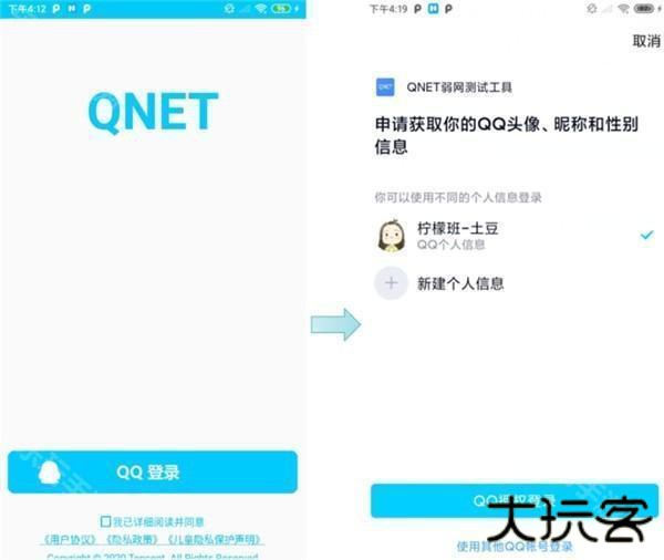 qnetv2.1.5下载新版本-qnetv2.1.5下载最新版本官方弱网参数瞬移工具