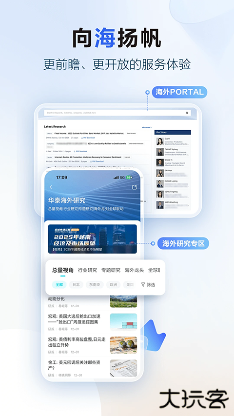 华泰证券手机交易软件官方版免费 v4.45.0安卓版