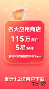 省钱快报app最新版下载 v3.00.51安卓版