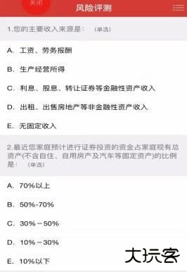 财通证券app
