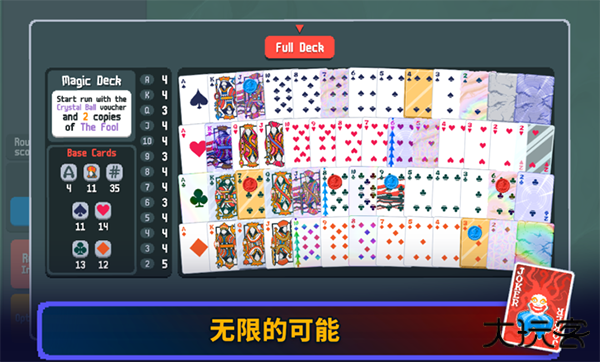 小丑牌balatro最新版下载