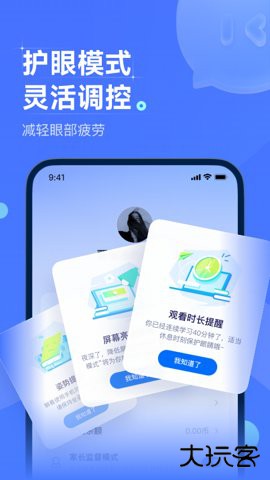 领世优学app下载1.0.92026新版