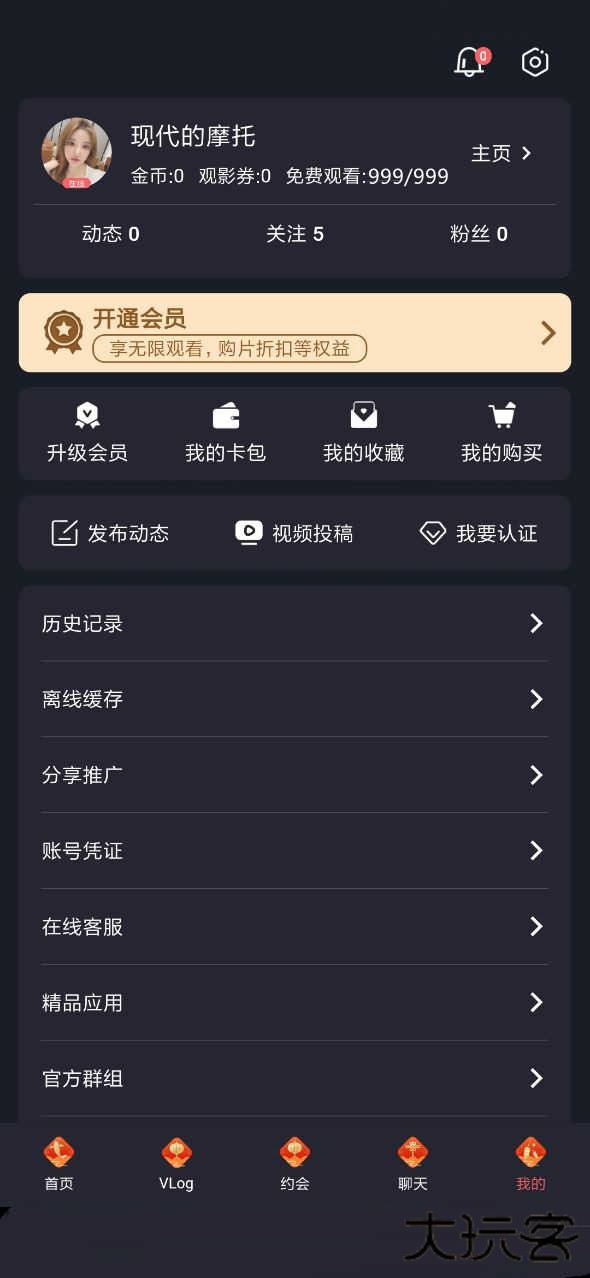 糖心vlogapk免费安装1.7.7