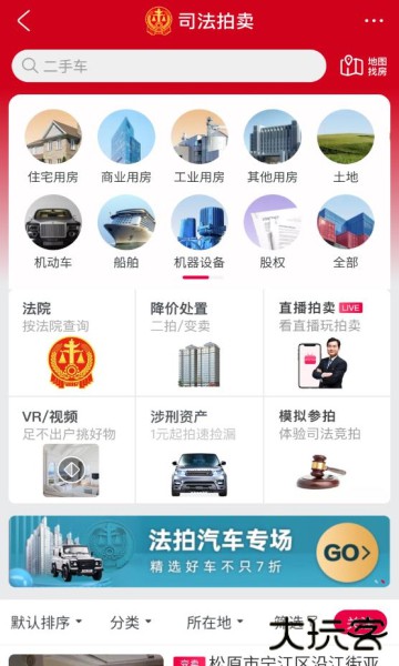 阿里拍卖平台2026最新版