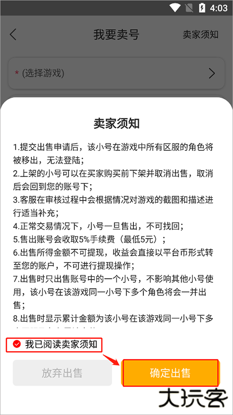 早游戏手游盒子