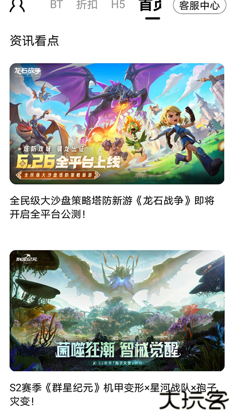 九妖游戏平台app v8.4.9安卓版