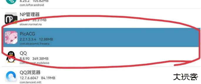 np管理器安卓版