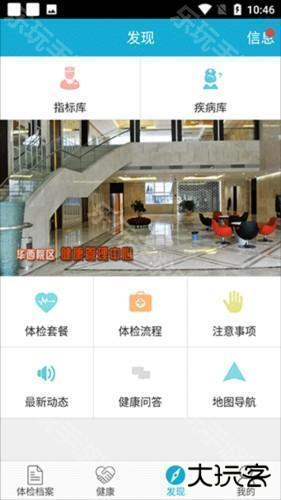 华西健康基础操作3