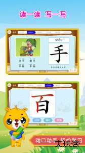 巴比学汉字官方版安卓版下载 v4.5.230